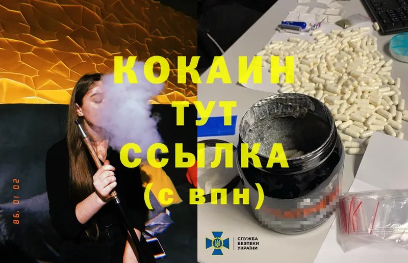 закладки  Сим  Cocaine Боливия 