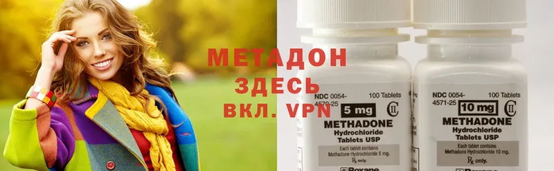 Метадон methadone  Сим 